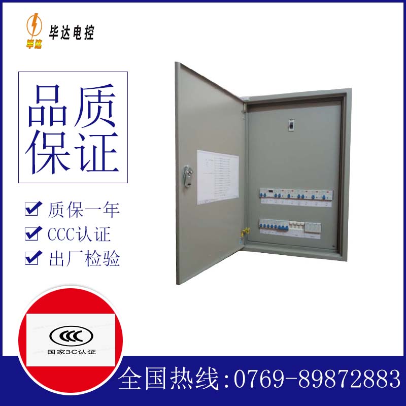 江门照明配电箱
