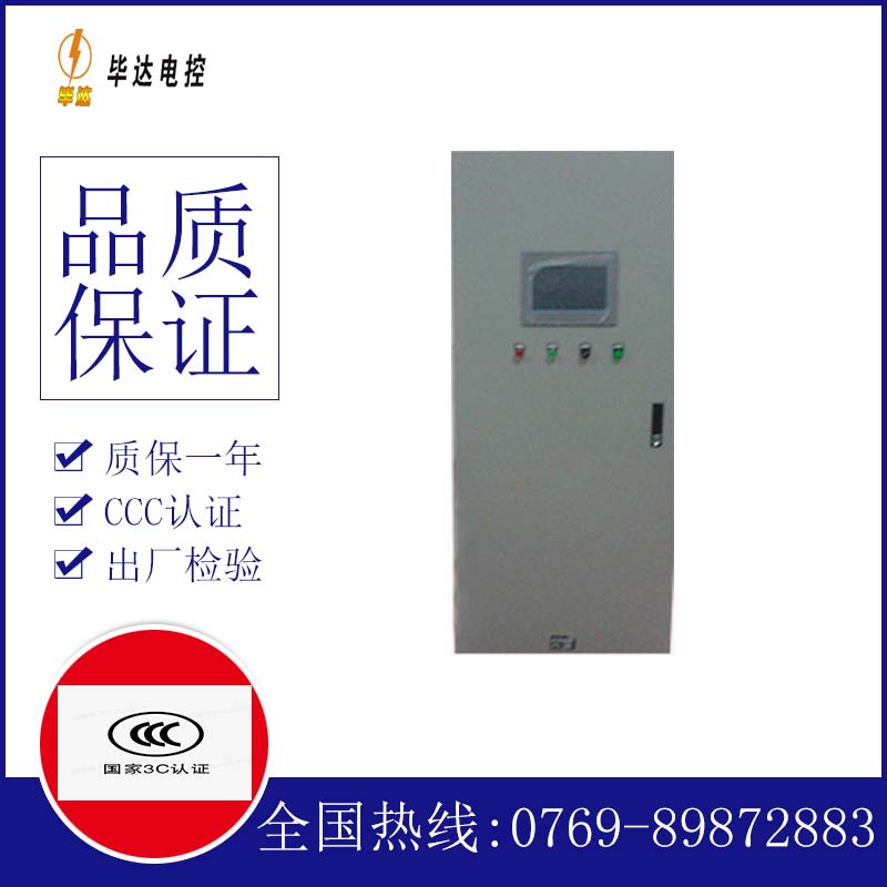 江门变频控制箱