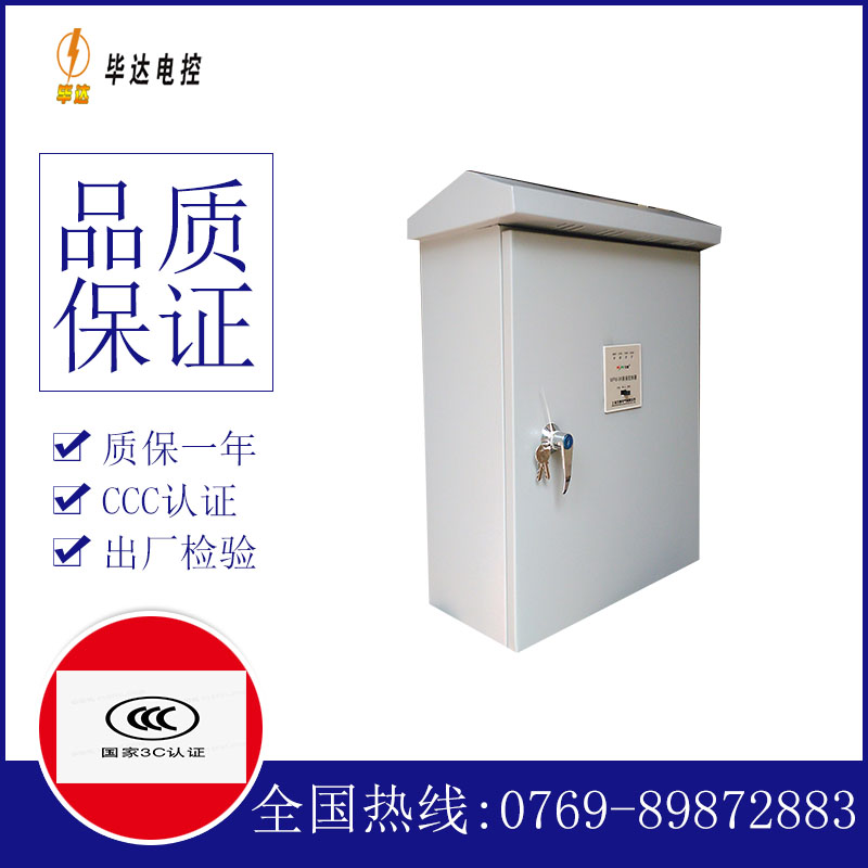 江门户外配电箱