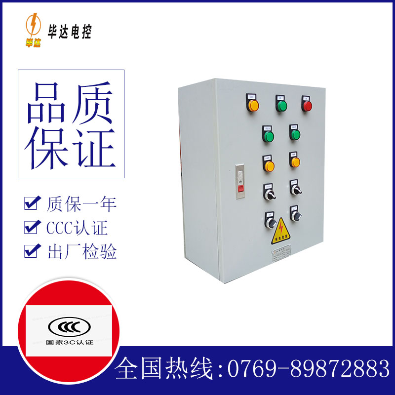 江门一用一备控制箱
