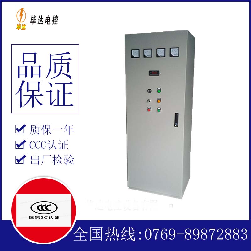 江门软启动控制柜