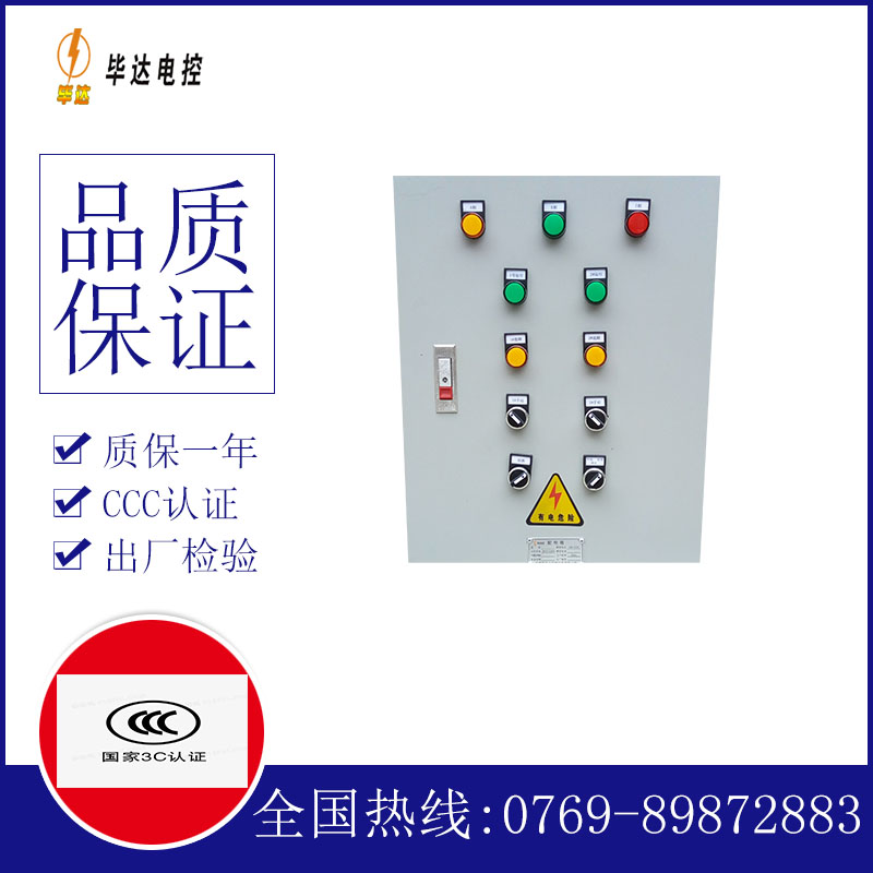 江门水泵控制箱